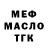 Дистиллят ТГК Wax Ibraim M