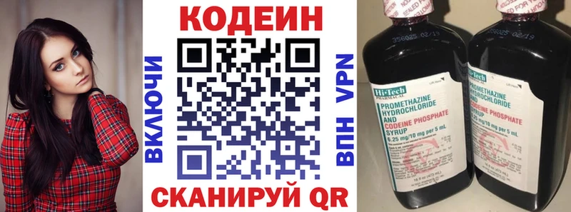 Codein напиток Lean (лин)  как найти закладки  Карталы 