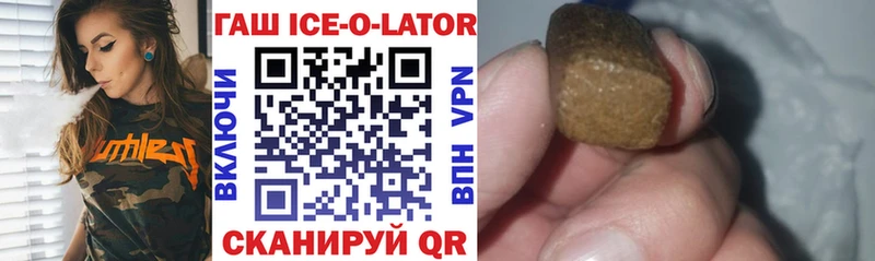 Гашиш Ice-O-Lator  гидра ССЫЛКА  Карталы 