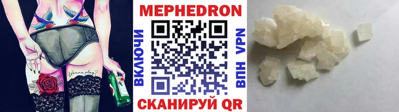 сколько стоит  Карталы  Меф мука 